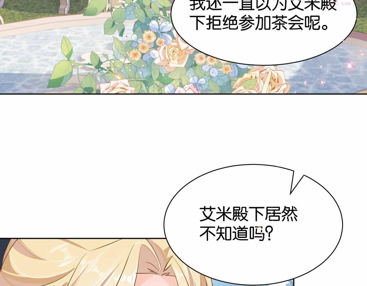 公主殿下在线求生漫画,第21话 意外的坠落27图