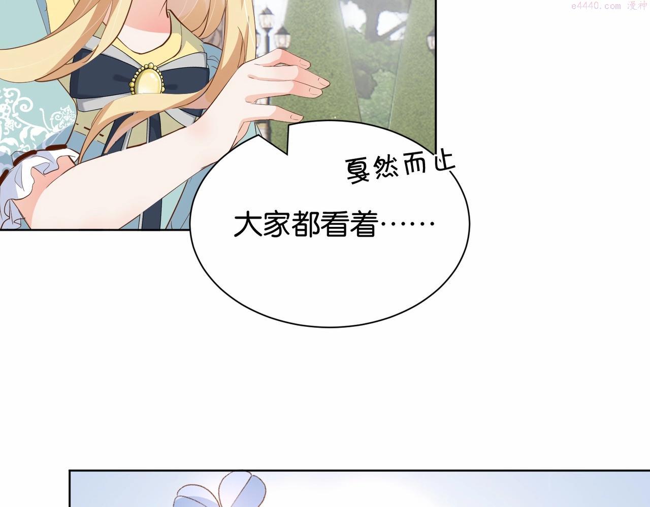 公主殿下满级回归漫画免费下拉式六漫画漫画,第23话 让你也跌入深渊27图