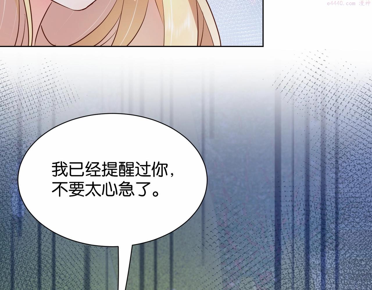 公主殿下满级回归漫画,第23话 让你也跌入深渊30图