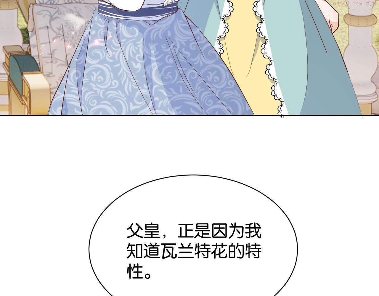 公主殿下满级回归漫画,第23话 让你也跌入深渊32图