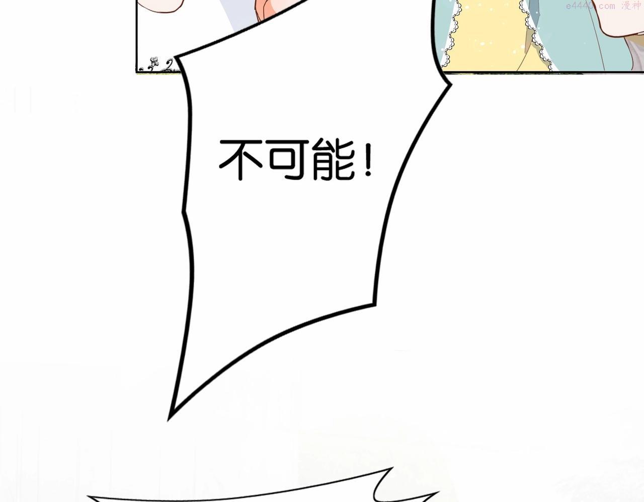 公主殿下满级回归漫画免费下拉式六漫画漫画,第23话 让你也跌入深渊58图