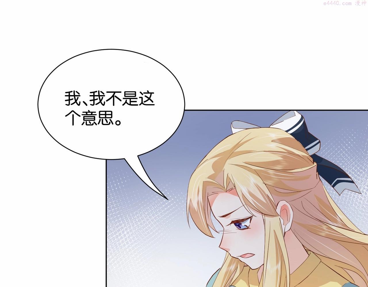 公主殿下满级回归漫画,第23话 让你也跌入深渊95图