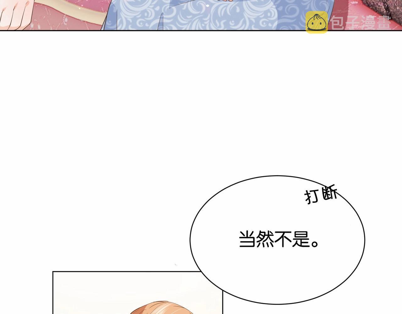 公主殿下满级回归漫画免费观看漫画,第24话 您要站在我这边吗？19图