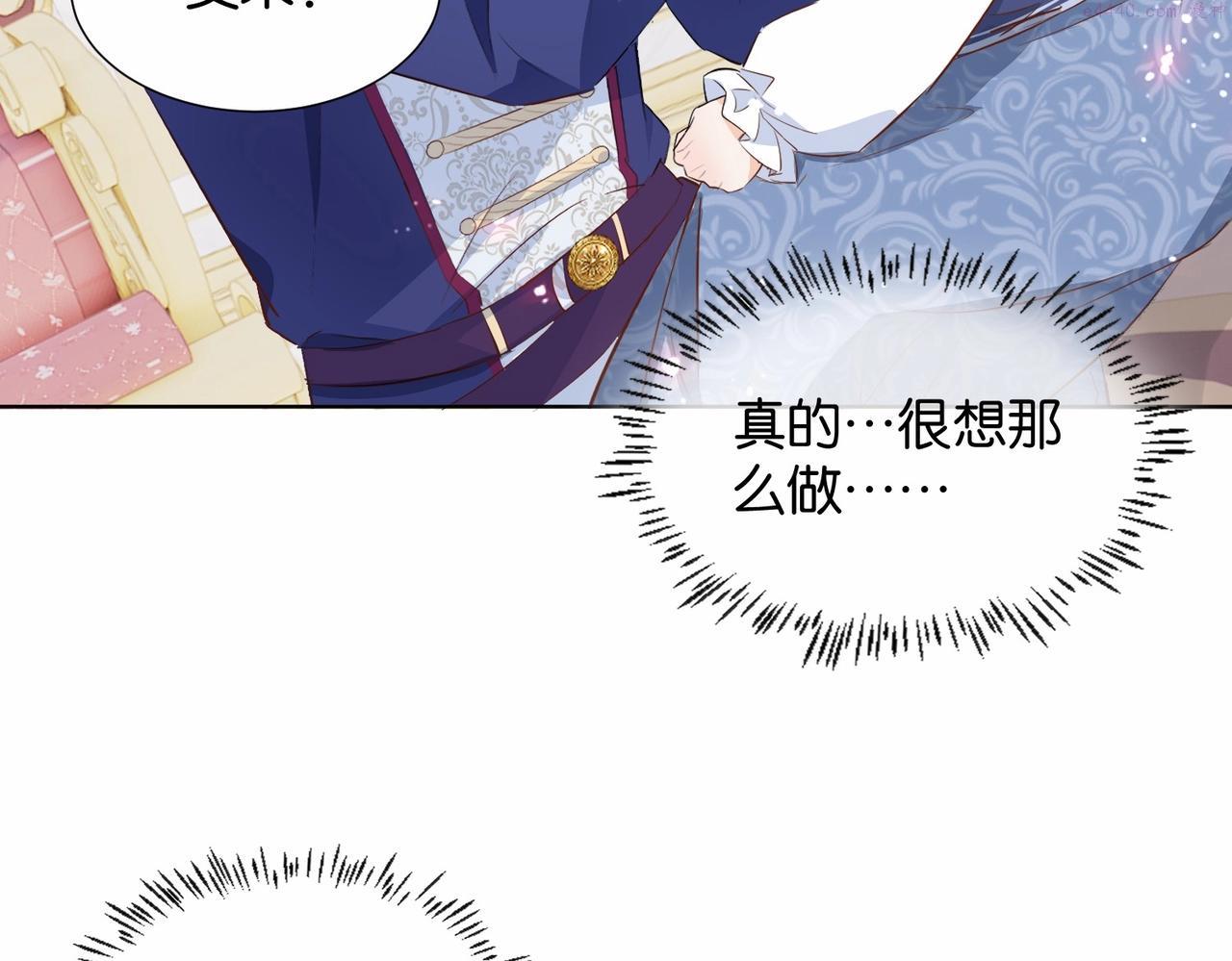 公主殿下满级回归漫画免费观看漫画,第24话 您要站在我这边吗？30图