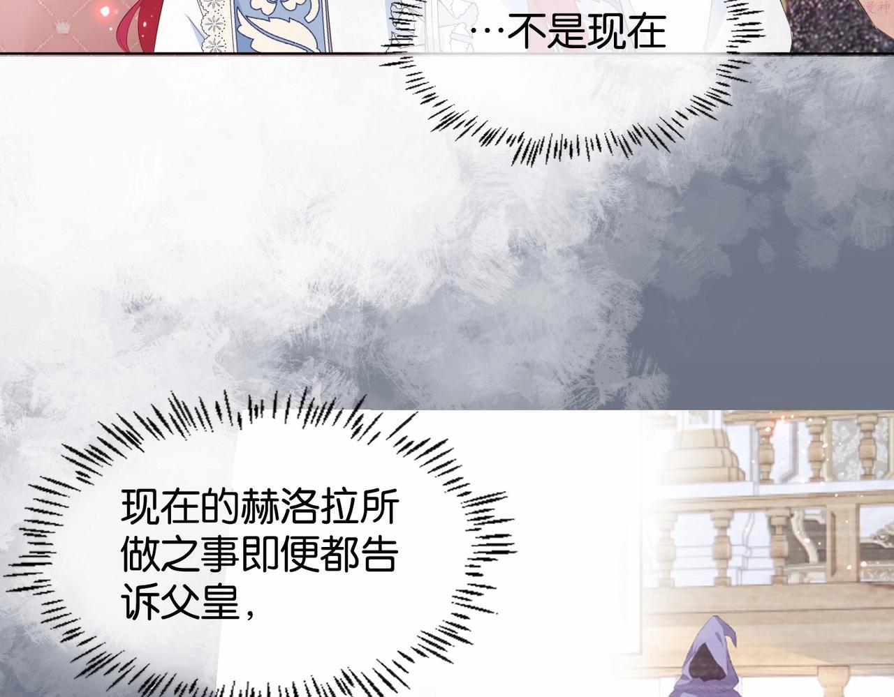 公主殿下满级回归漫画免费观看漫画,第24话 您要站在我这边吗？32图