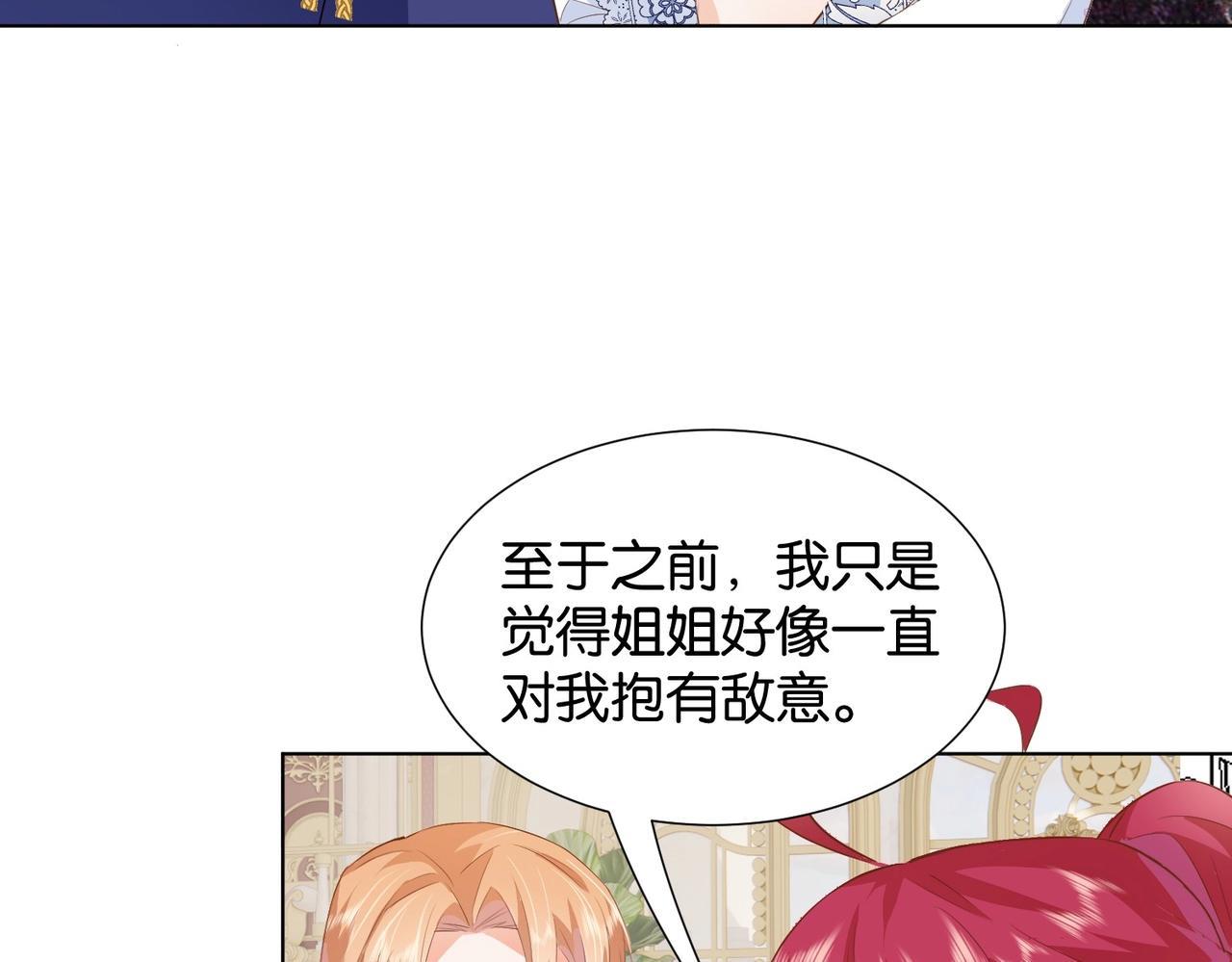 公主殿下满级回归电视剧漫画,第24话 您要站在我这边吗？40图