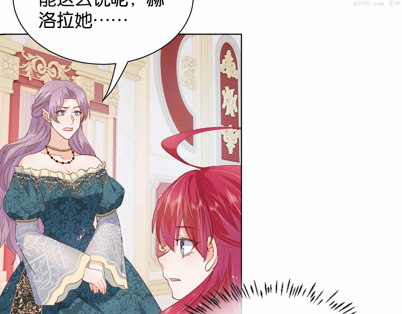 公主殿下满级回归漫画免费观看漫画,第24话 您要站在我这边吗？70图