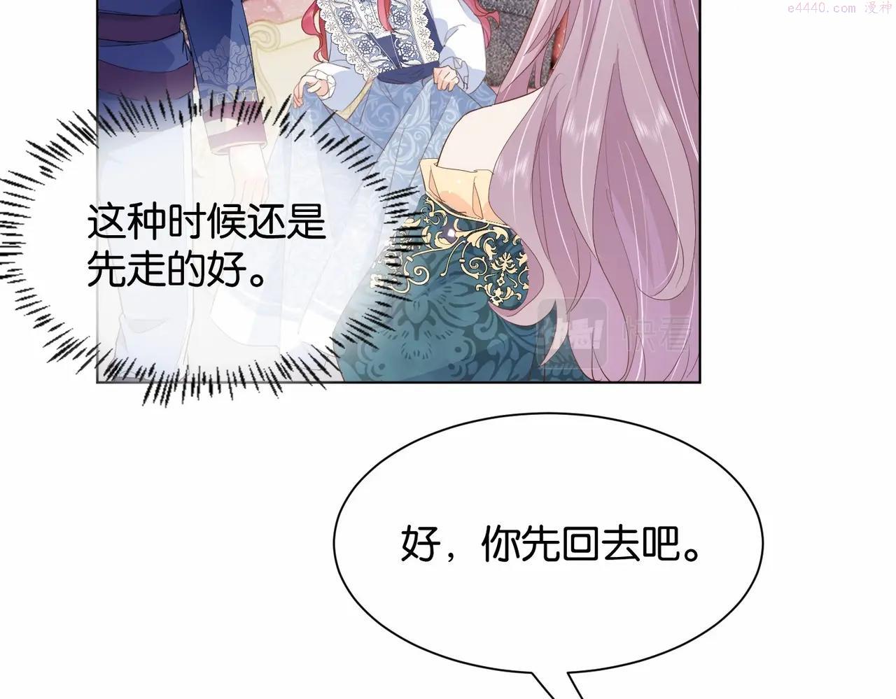 公主殿下满级回归电视剧漫画,第24话 您要站在我这边吗？73图