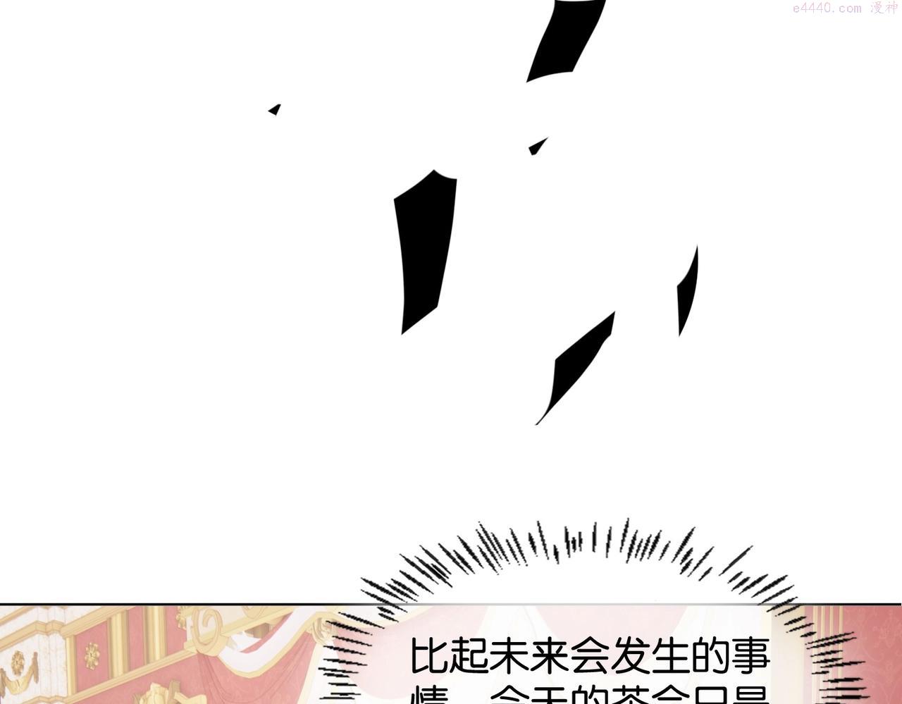 公主殿下满级回归漫画免费看全集漫画,第24话 您要站在我这边吗？100图