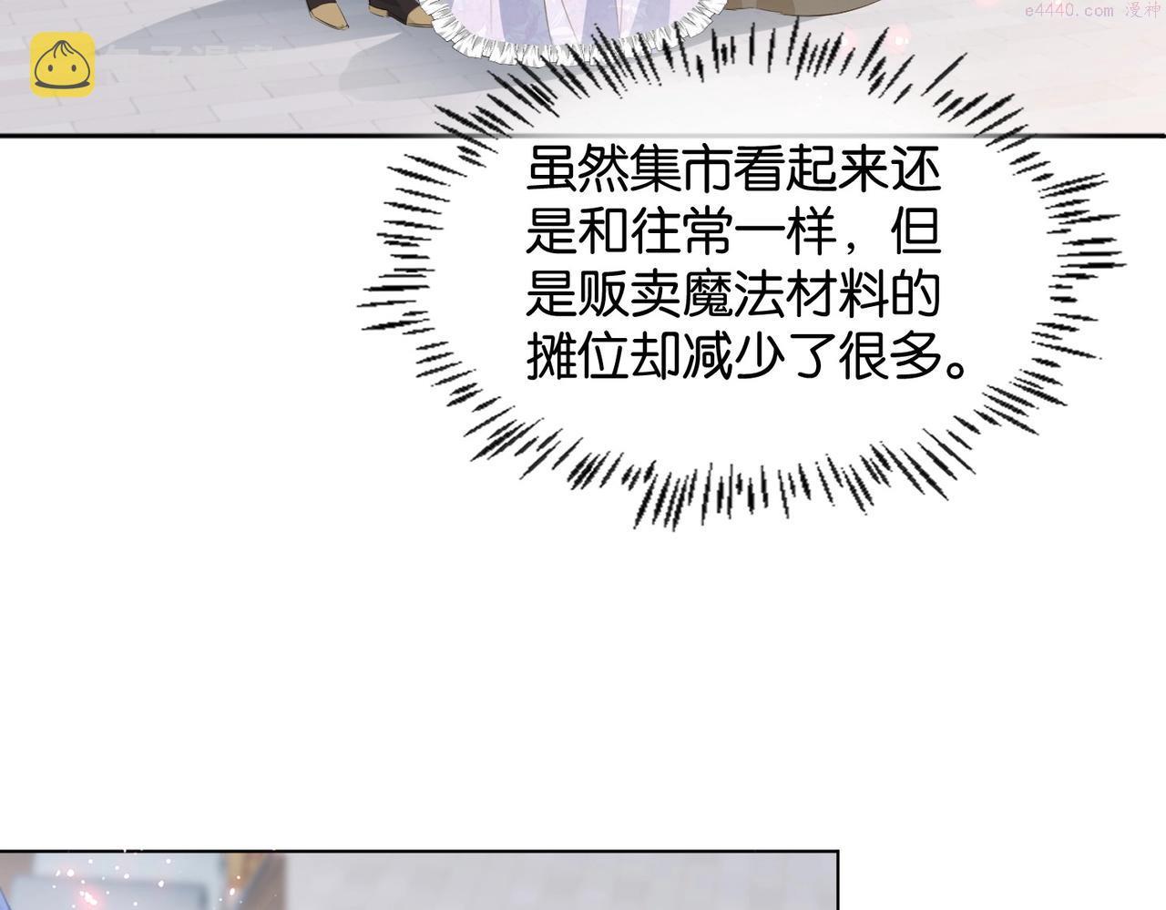 公主殿下满级回归漫画免费下拉式六漫画漫画,第25话 回礼114图