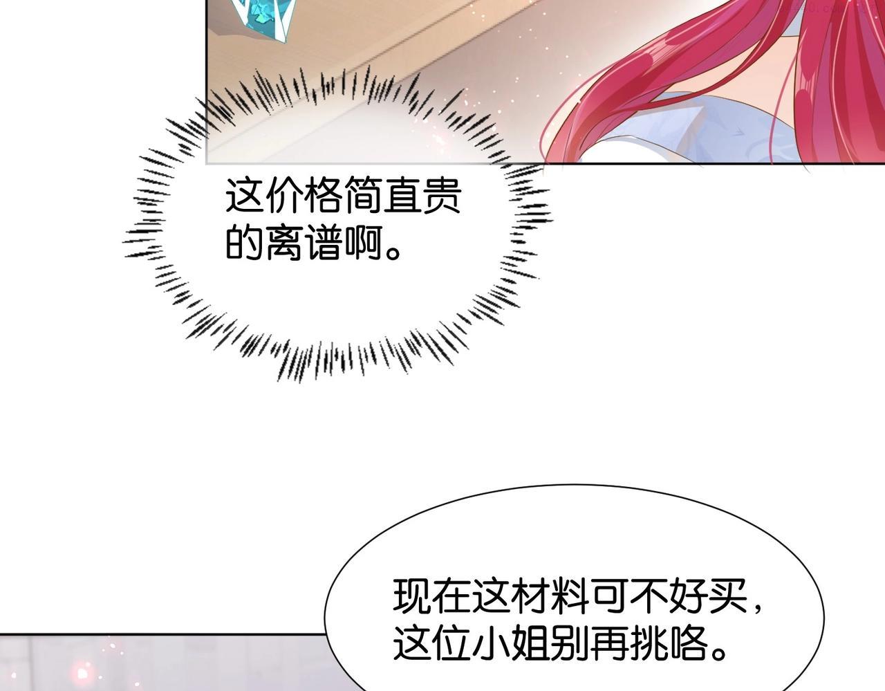 公主殿下满级回归漫画免费下拉式六漫画漫画,第25话 回礼122图