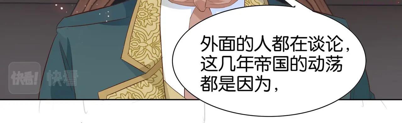 公主殿下满级回归漫画下拉式免费漫画,第26话 打扰两位了109图