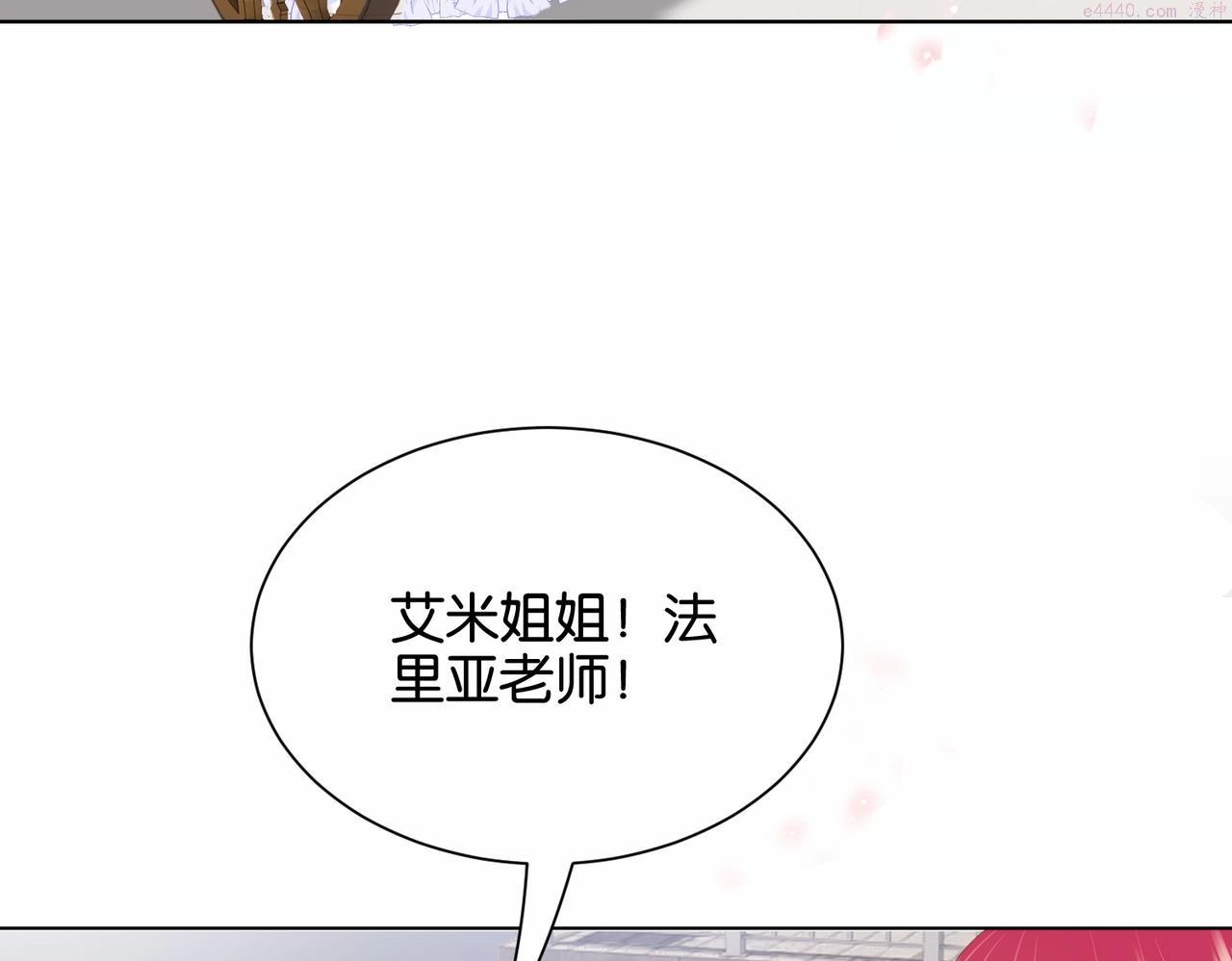 公主殿下满级回归漫画免费酷漫屋漫画,第26话 打扰两位了20图