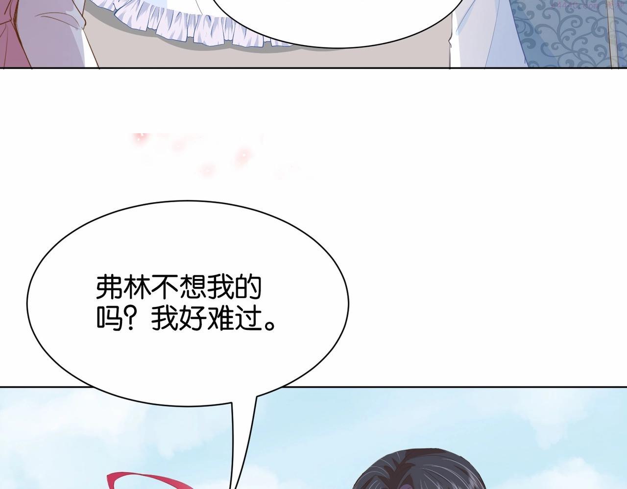 公主殿下满级回归漫画下拉式免费漫画,第26话 打扰两位了24图