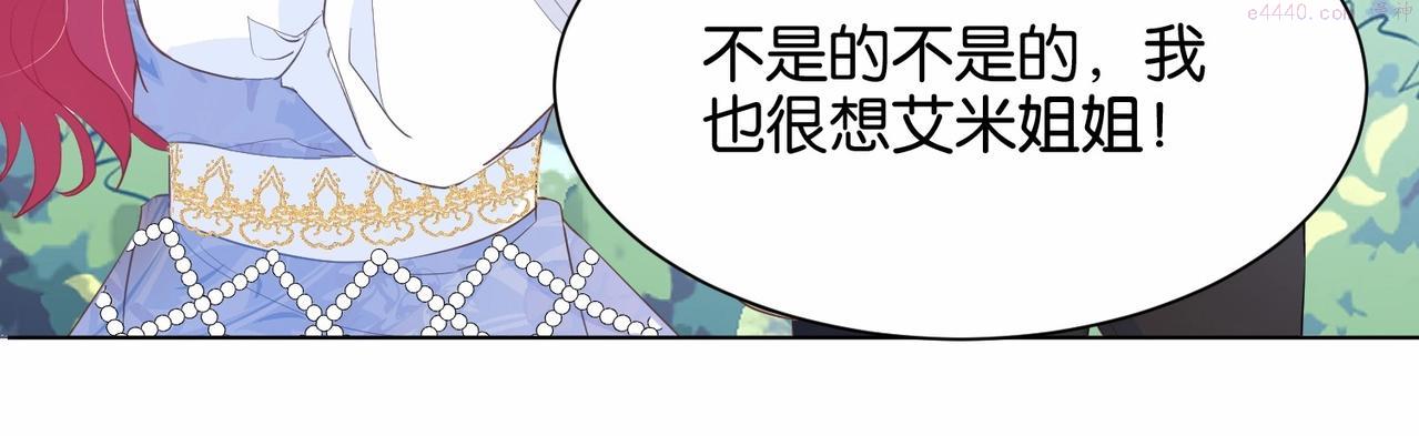 公主殿下满级回归漫画,第26话 打扰两位了26图