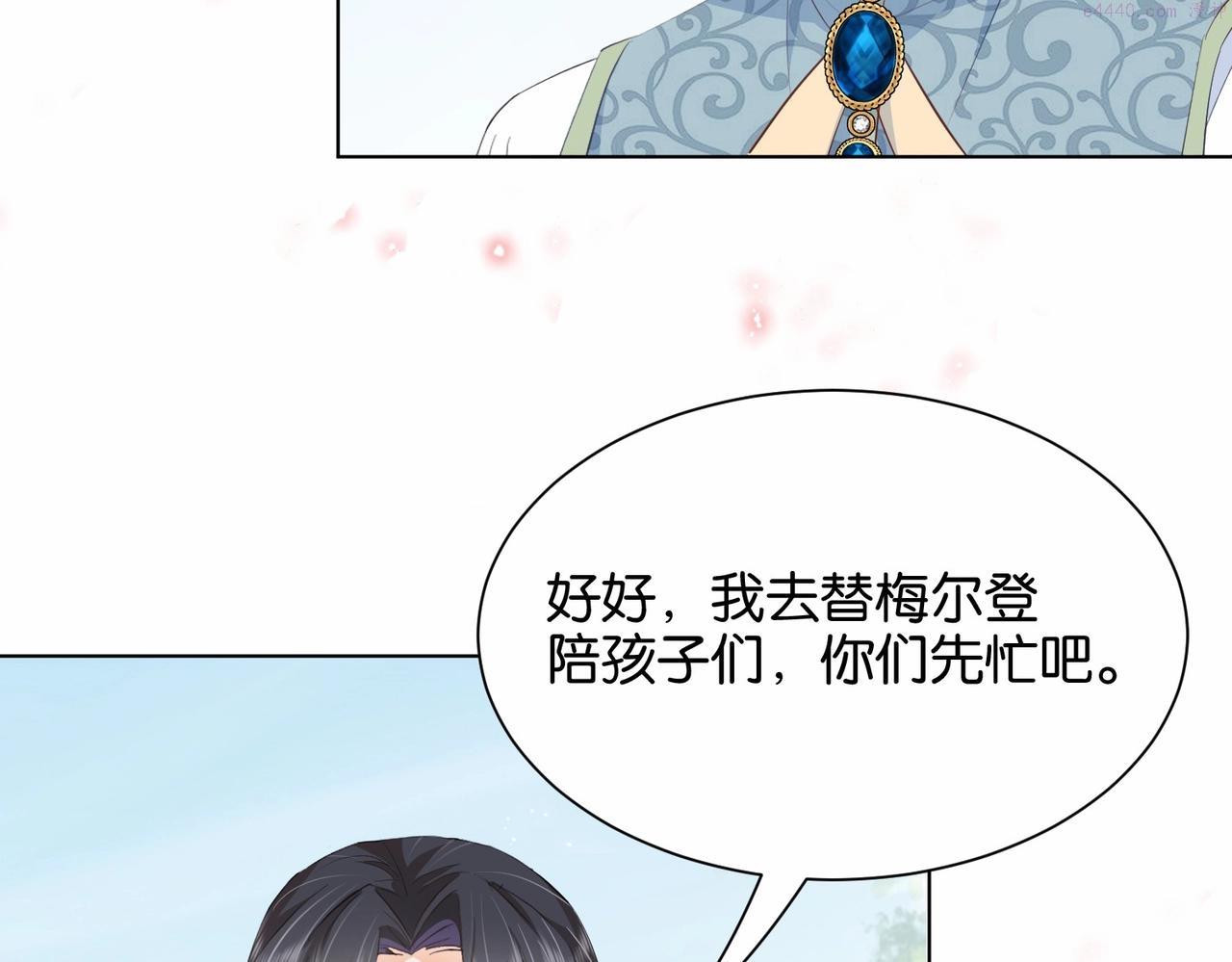 公主殿下满级回归漫画,第26话 打扰两位了34图