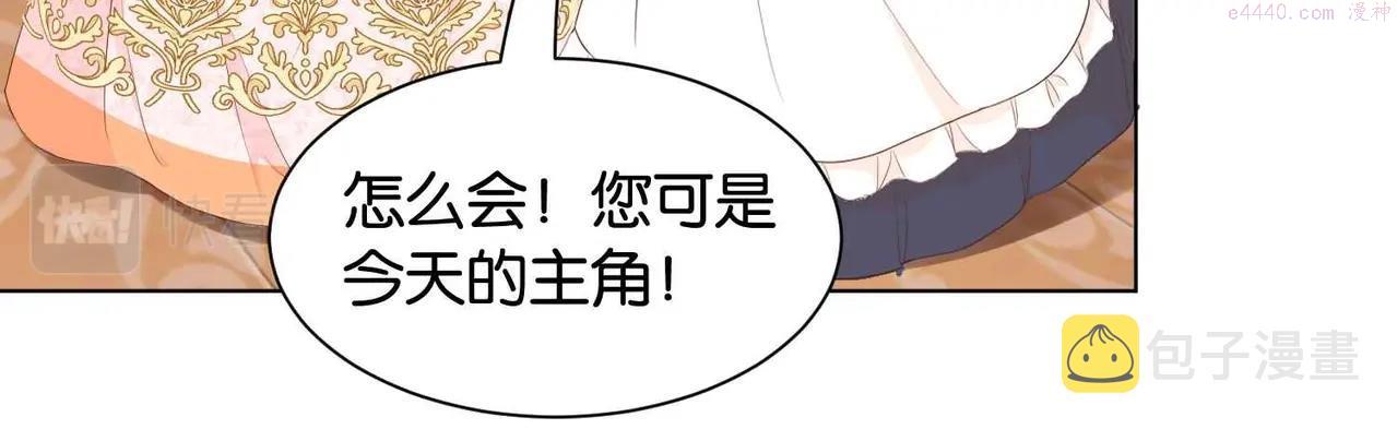 公主殿下满级回归一口气看完漫画,第27话 十六岁生日！50图