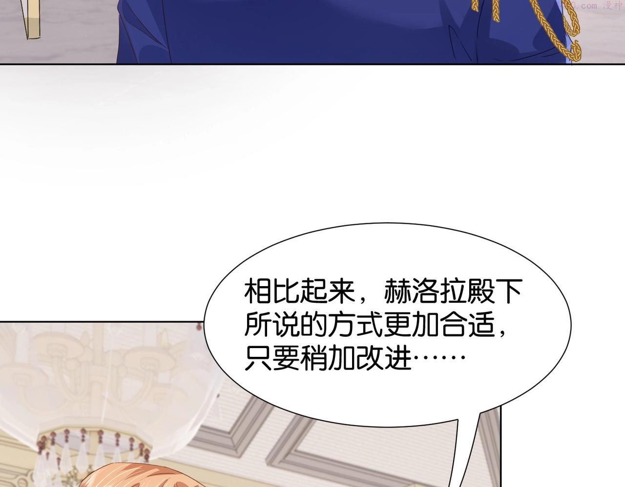 公主殿下满级回归漫画免费看全集漫画,第28话 这次我赢定了122图