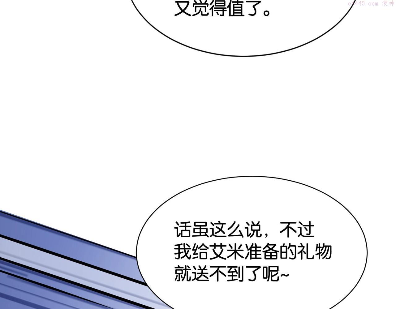 公主殿下满级回归漫画免费看全集漫画,第28话 这次我赢定了25图