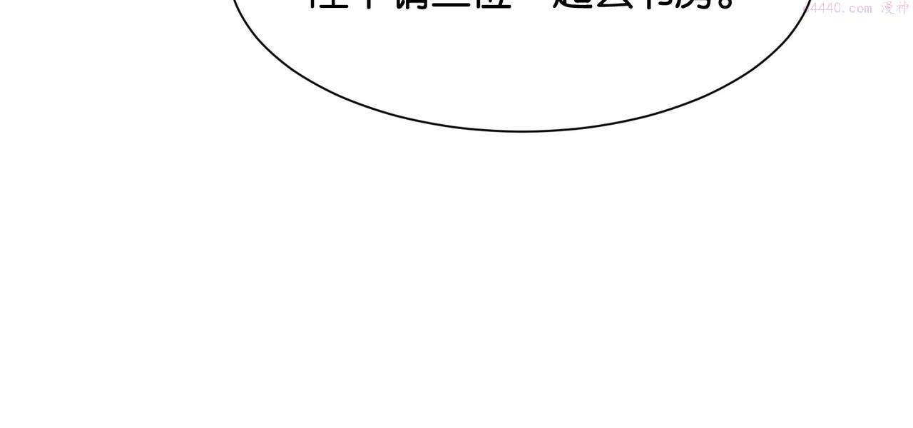 公主殿下满级回归漫画奇漫屋漫画,第28话 这次我赢定了30图