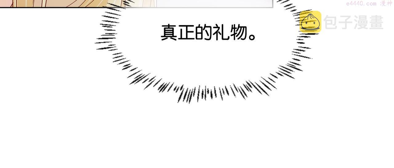 公主殿下满级回归漫画免费看全集漫画,第28话 这次我赢定了83图