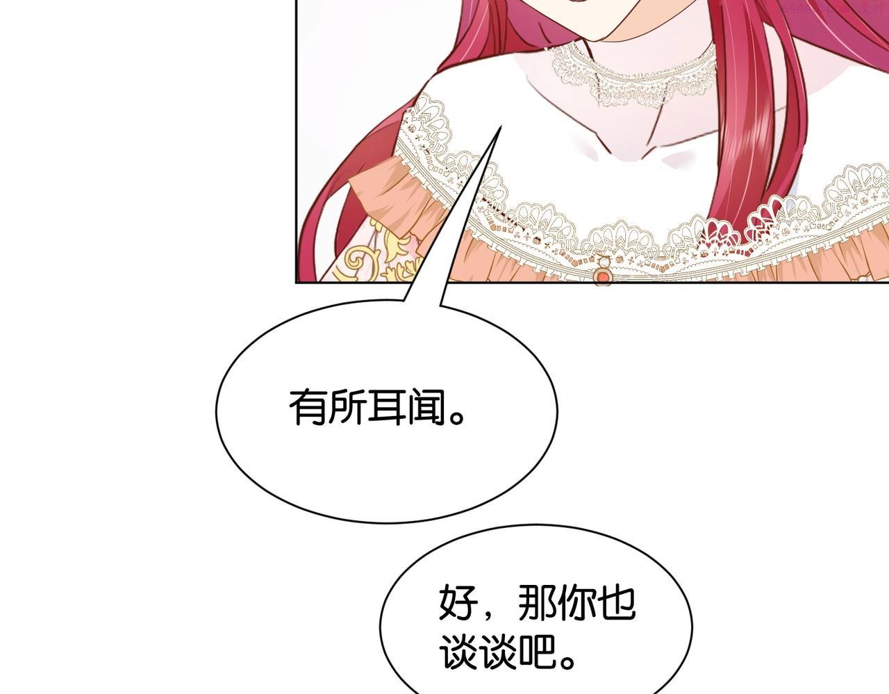 公主殿下满级回归漫画免费看全集漫画,第28话 这次我赢定了93图