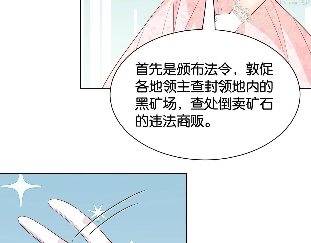 公主殿下满级回归漫画,第28话 这次我赢定了98图