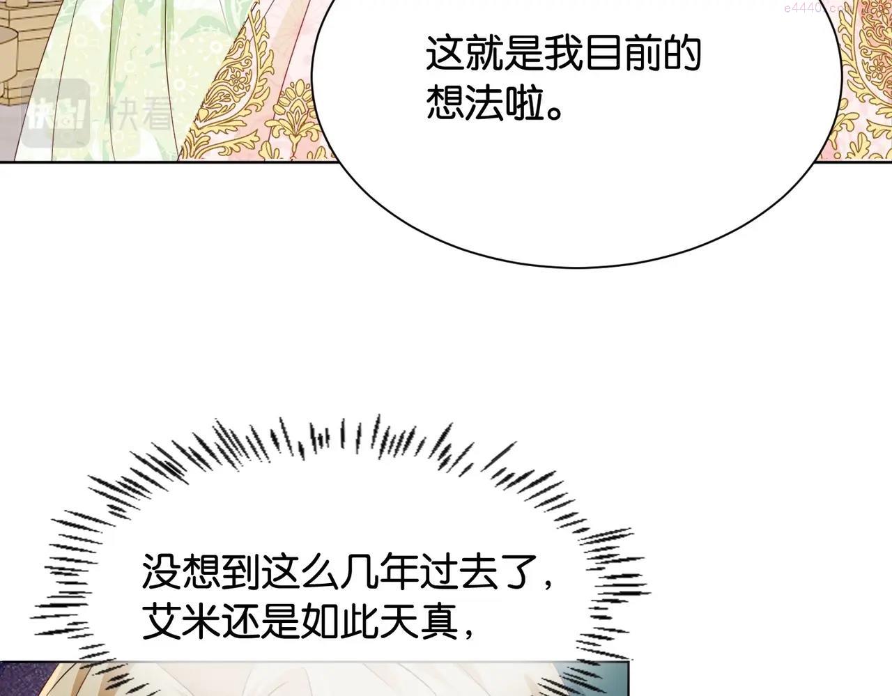 公主殿下满级回归漫画免费看全集漫画,第28话 这次我赢定了102图