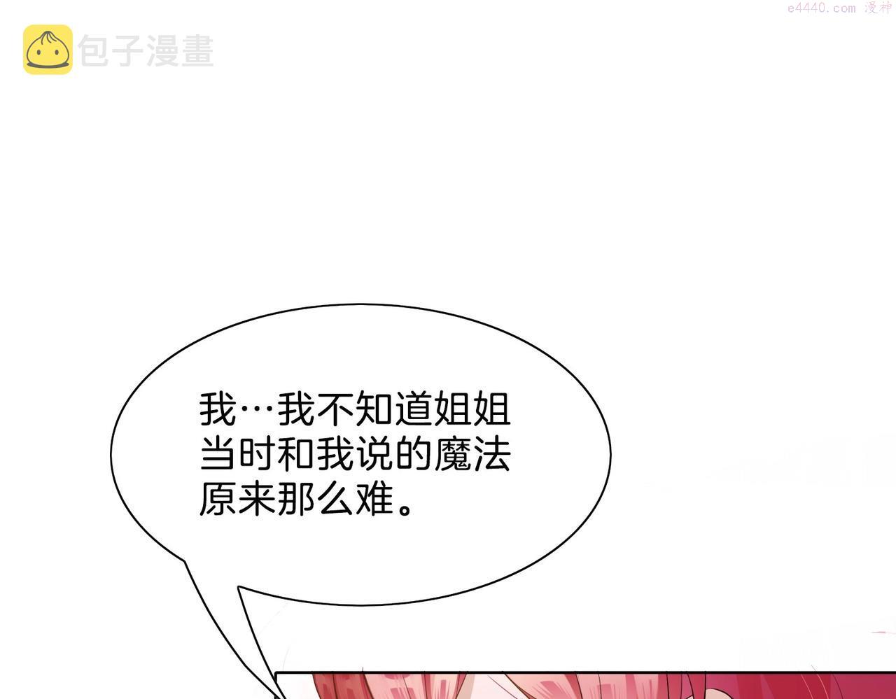 公主殿下满级回归漫画免费下拉式六漫画漫画,第2话 以茶治茶123图