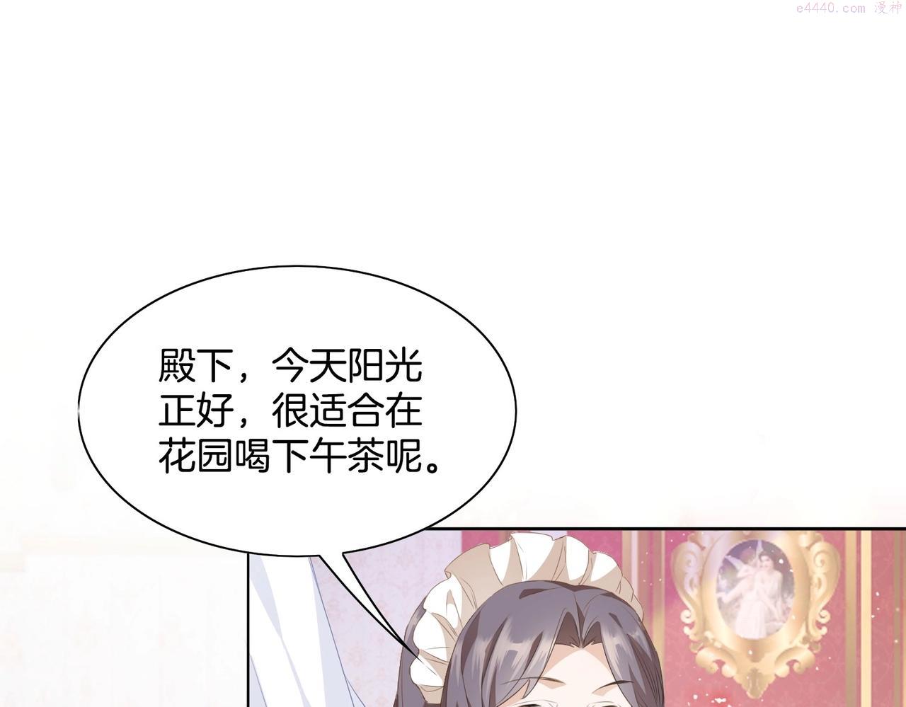 公主殿下满级回归漫画免费漫画,第2话 以茶治茶12图