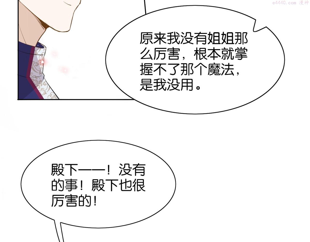 公主殿下满级回归攻略漫画,第2话 以茶治茶128图