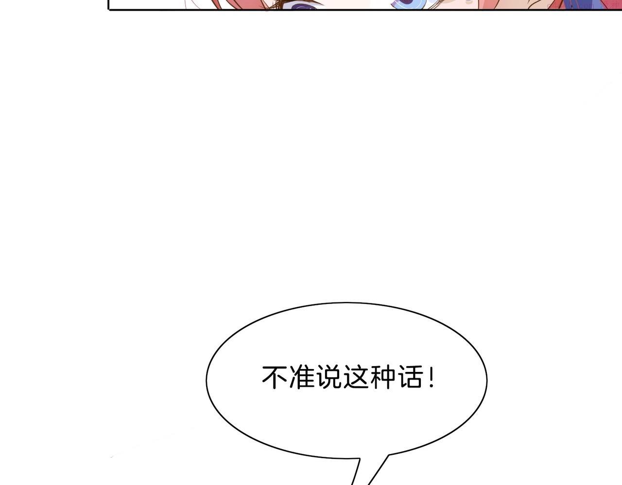 公主殿下满级回归漫画免费漫画,第2话 以茶治茶132图