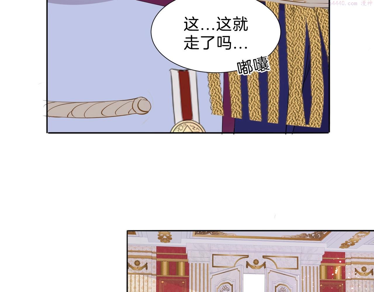 公主殿下满级回归漫画免费看全集漫画,第2话 以茶治茶141图