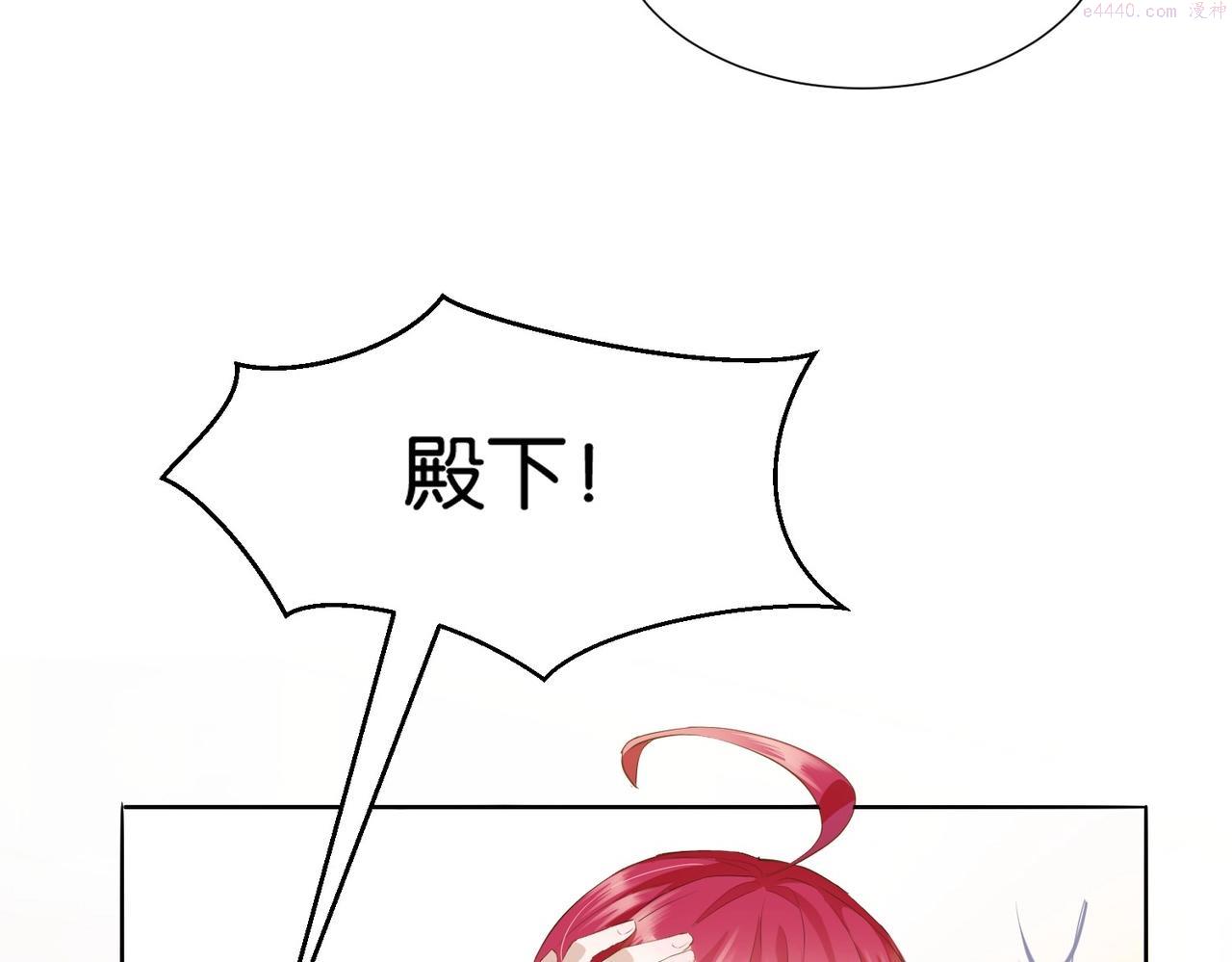 公主殿下满级回归漫画免费看全集漫画,第2话 以茶治茶143图