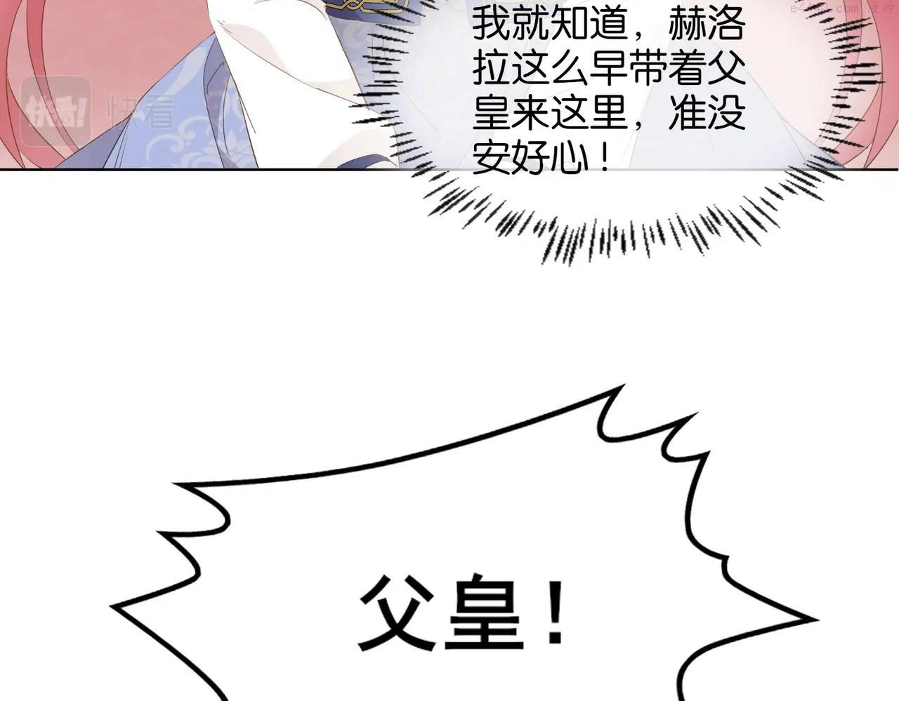 公主殿下满级回归漫画免费观看漫画,第2话 以茶治茶86图