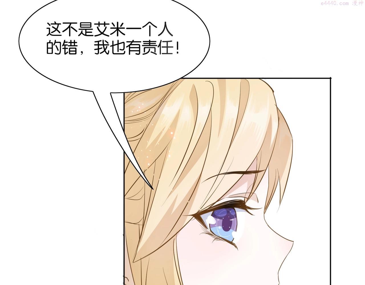 公主殿下满级回归漫画免费看全集漫画,第2话 以茶治茶90图