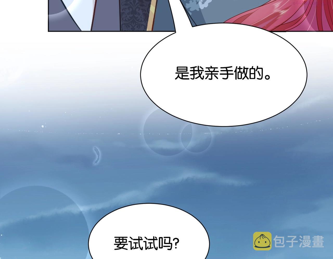 公主殿下满级回归漫画免费下拉式六漫画漫画,第29话 我很喜欢你的礼物110图