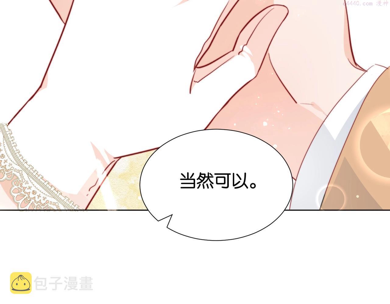 公主殿下满级回归漫画下拉式免费漫画,第29话 我很喜欢你的礼物132图