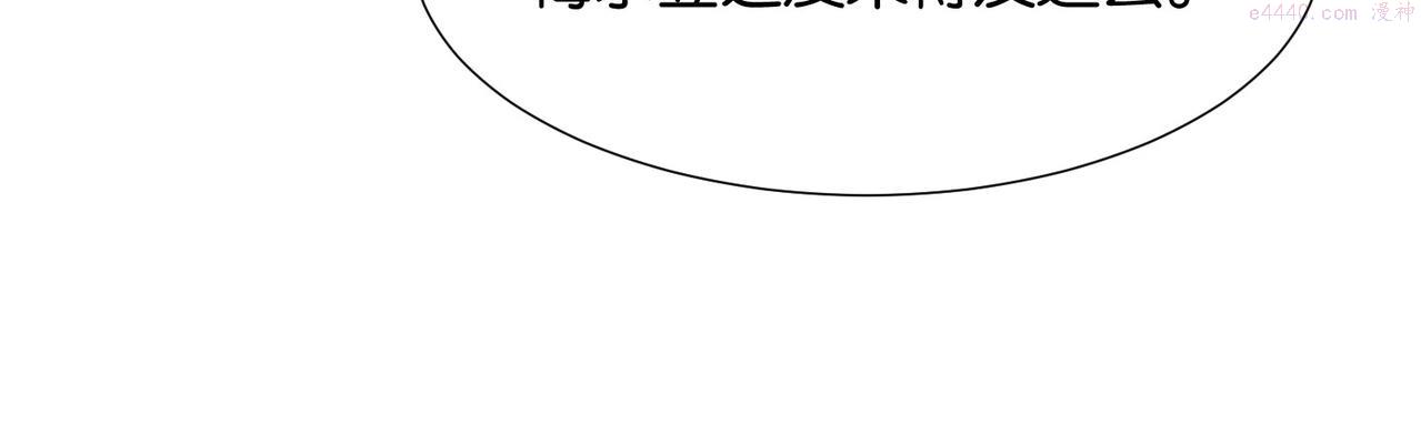 公主殿下满级回归漫画奇漫屋漫画,第29话 我很喜欢你的礼物143图