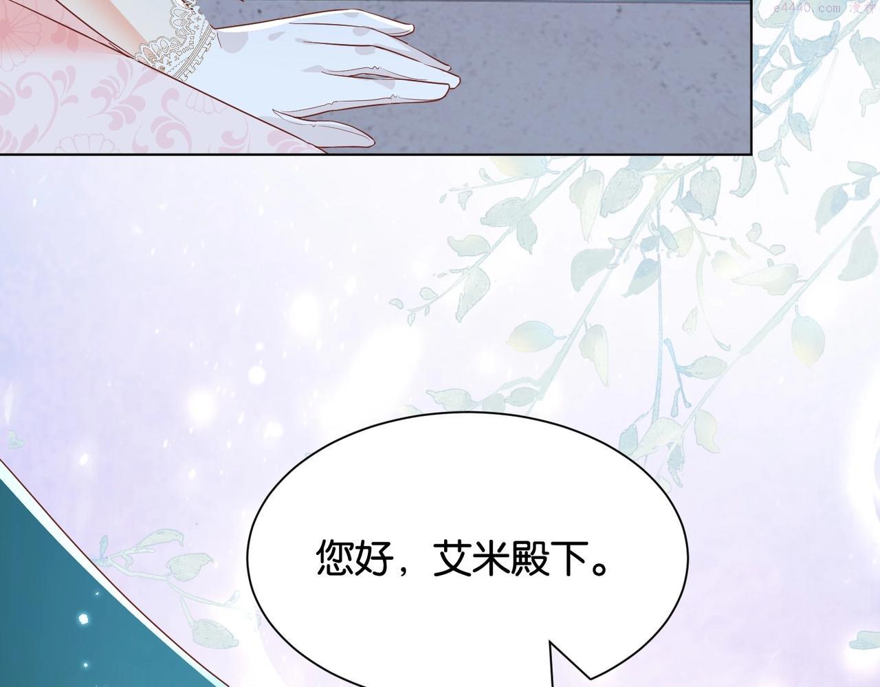 公主殿下满级回归免费漫画观看漫画,第29话 我很喜欢你的礼物14图