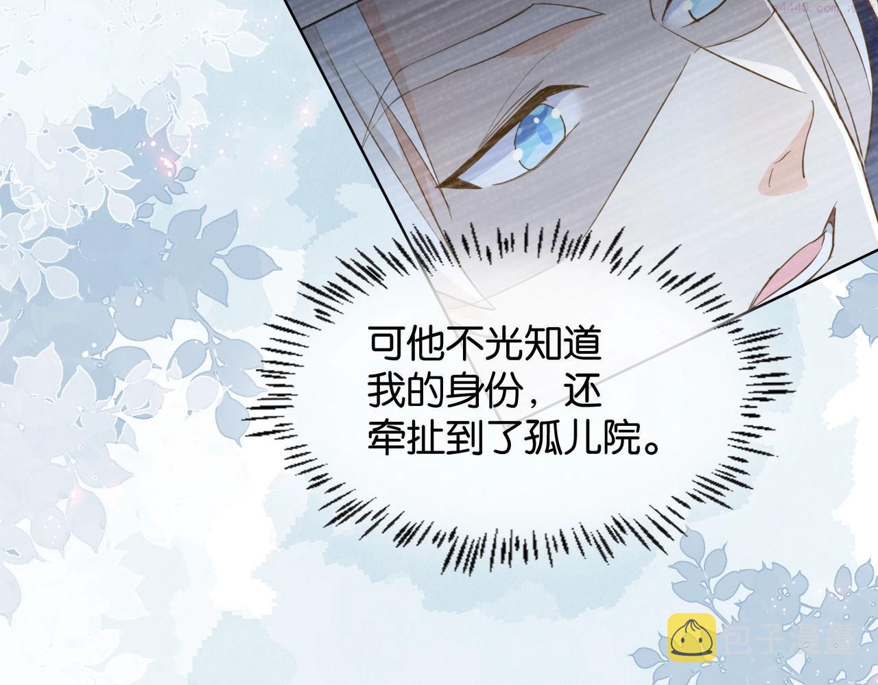 公主殿下在线求生漫画,第29话 我很喜欢你的礼物148图