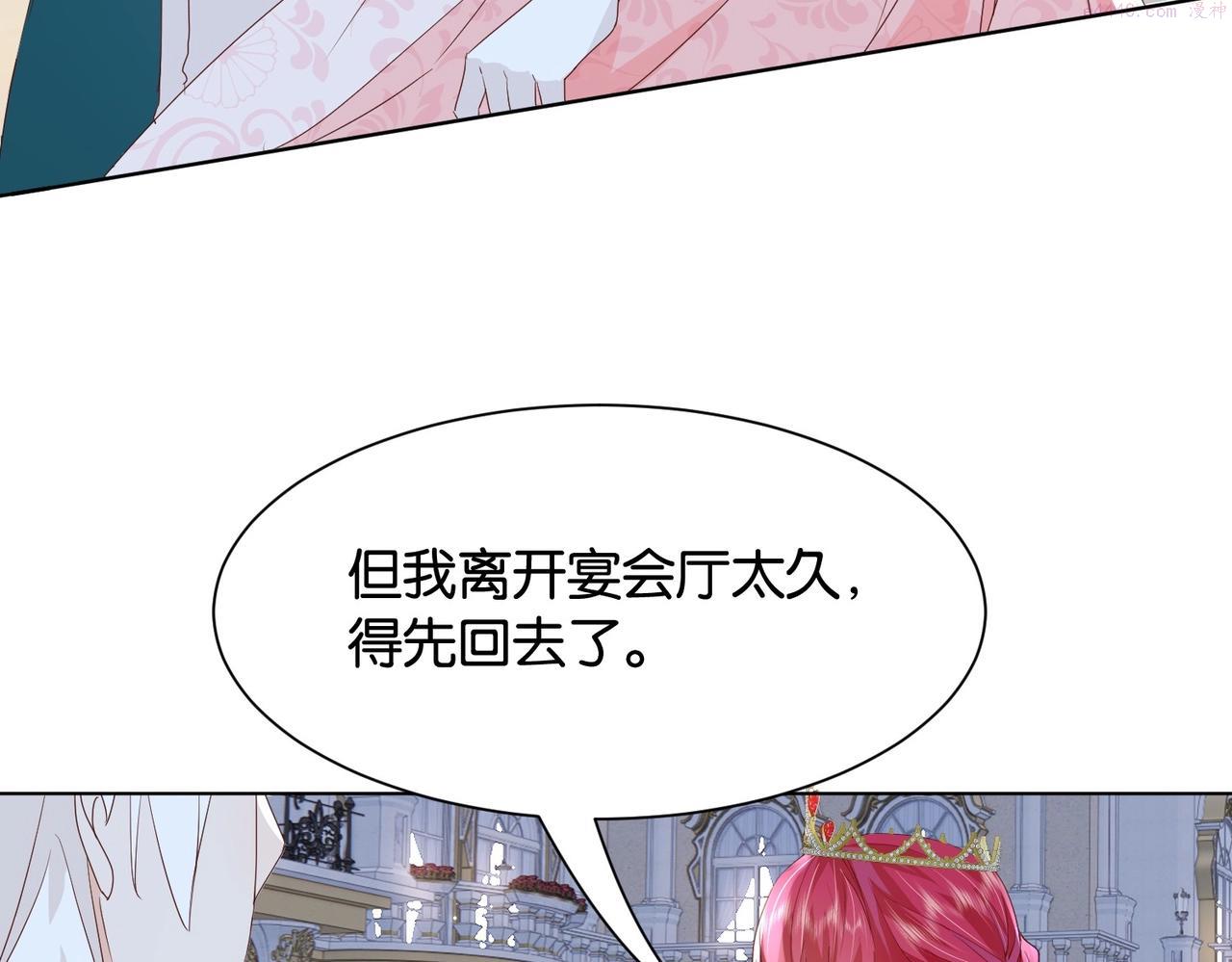 公主殿下满级回归漫画免费看全集漫画,第29话 我很喜欢你的礼物31图