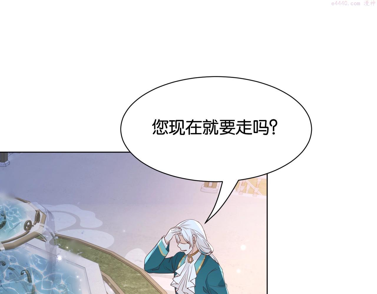 公主殿下满级回归漫画免费看全集漫画,第29话 我很喜欢你的礼物33图