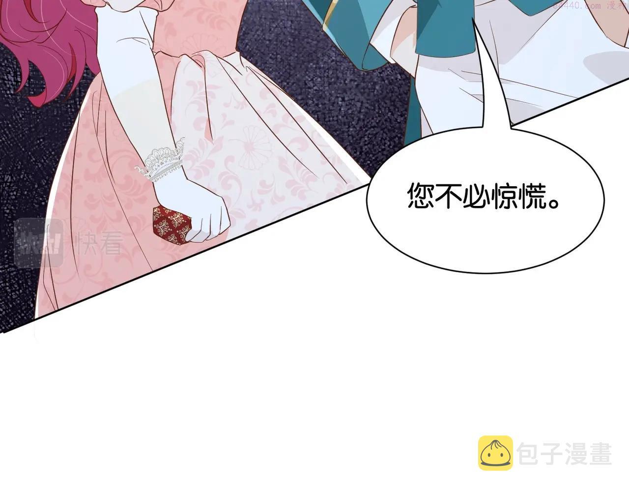 公主殿下在线求生漫画,第29话 我很喜欢你的礼物45图