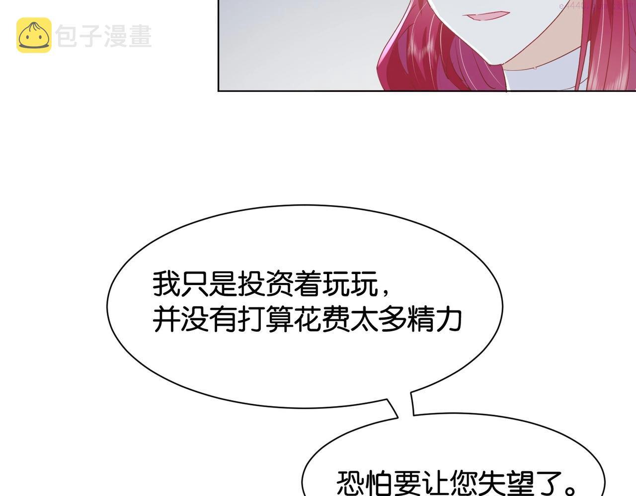 公主殿下满级回归漫画免费下拉式六漫画漫画,第29话 我很喜欢你的礼物50图