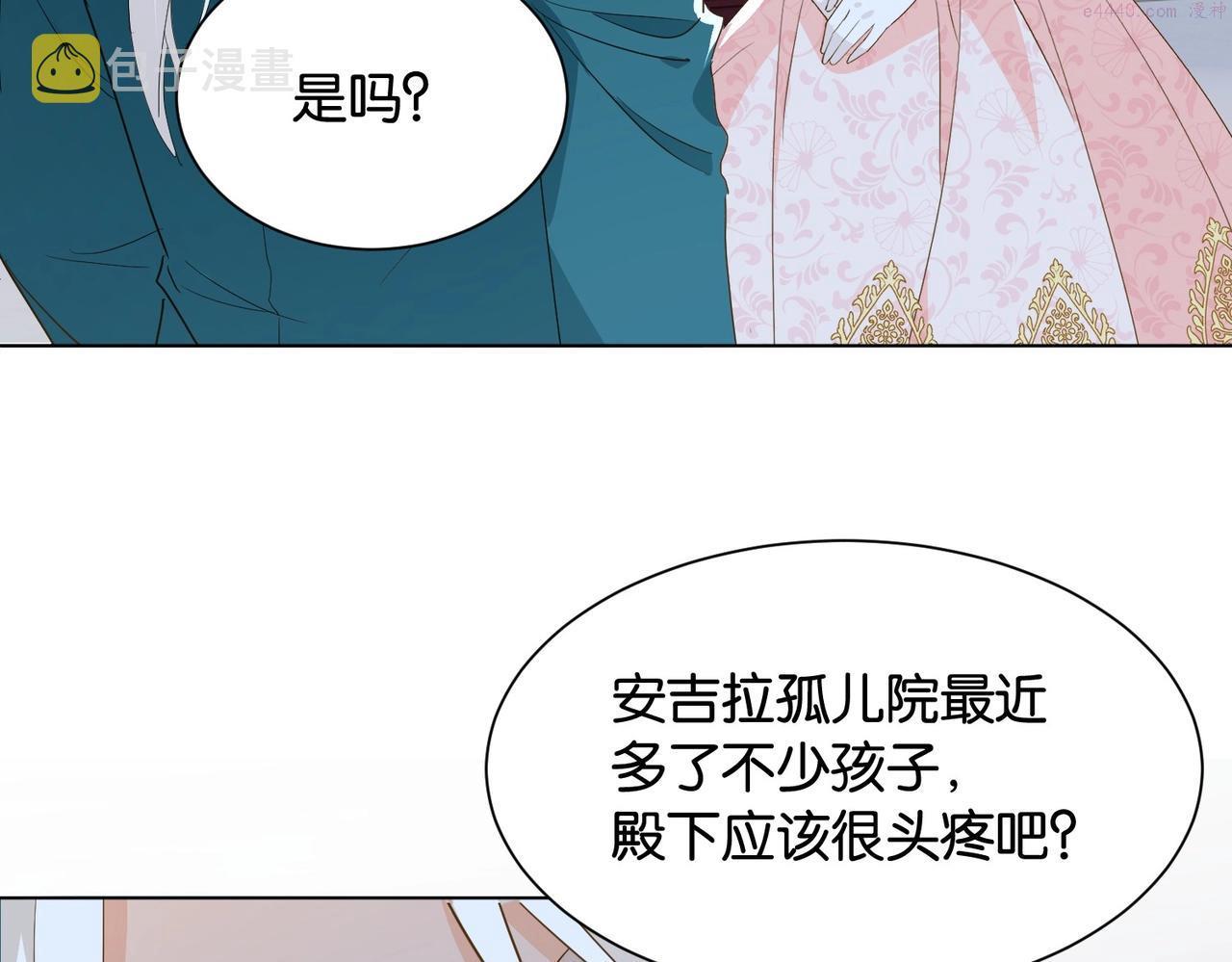 公主殿下在线求生漫画,第29话 我很喜欢你的礼物56图