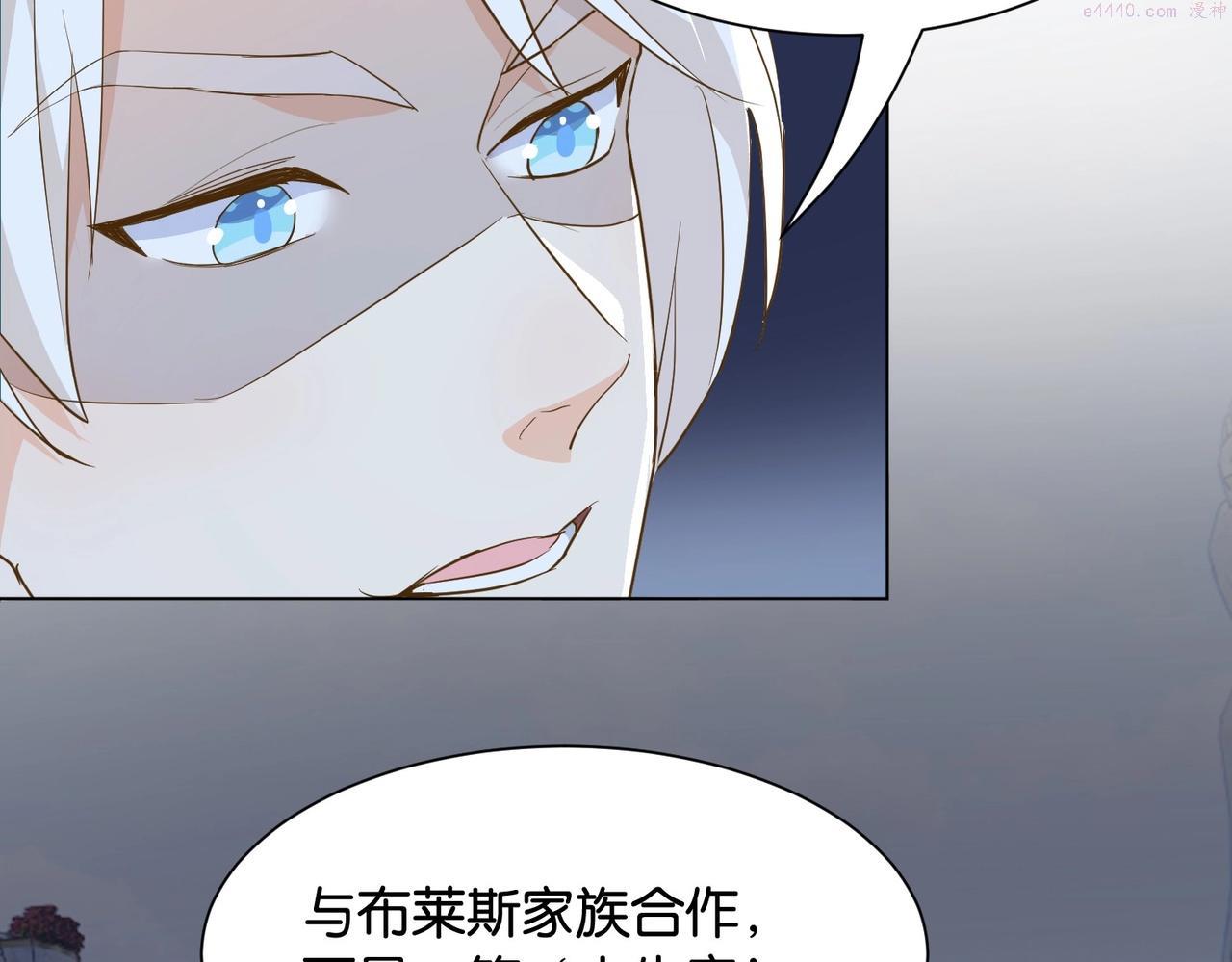 公主殿下在线求生漫画,第29话 我很喜欢你的礼物57图