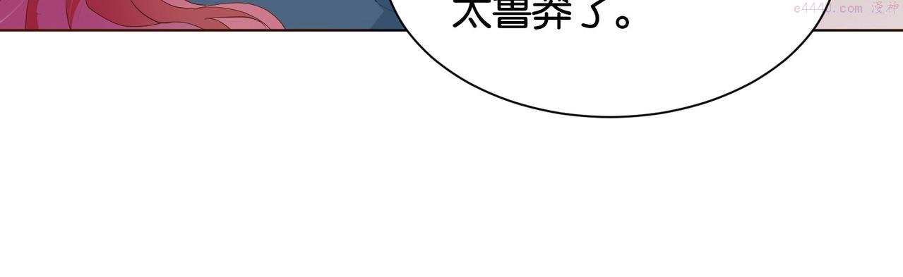 公主殿下满级回归免费漫画观看漫画,第29话 我很喜欢你的礼物70图