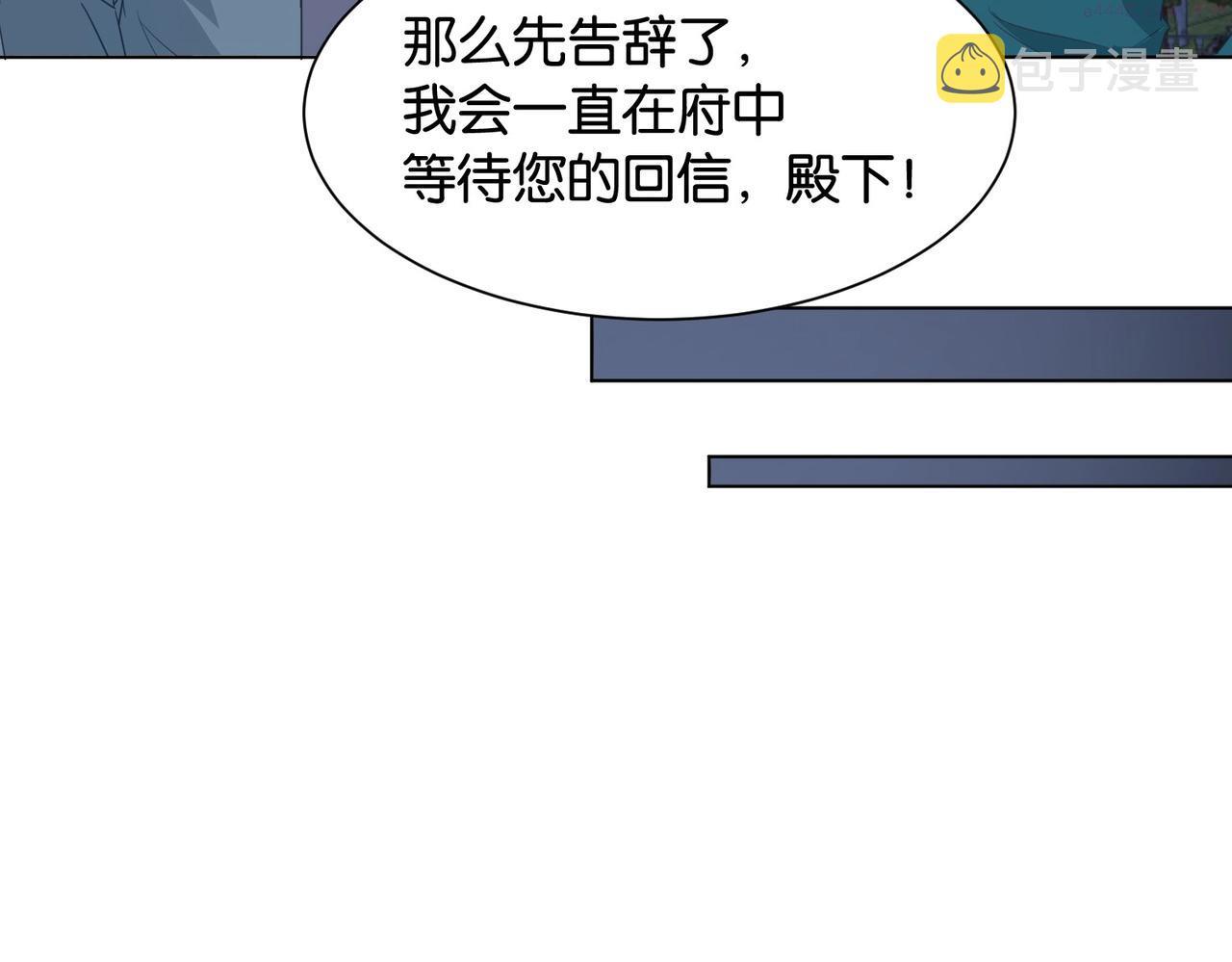 公主殿下满级回归漫画免费看全集漫画,第29话 我很喜欢你的礼物80图