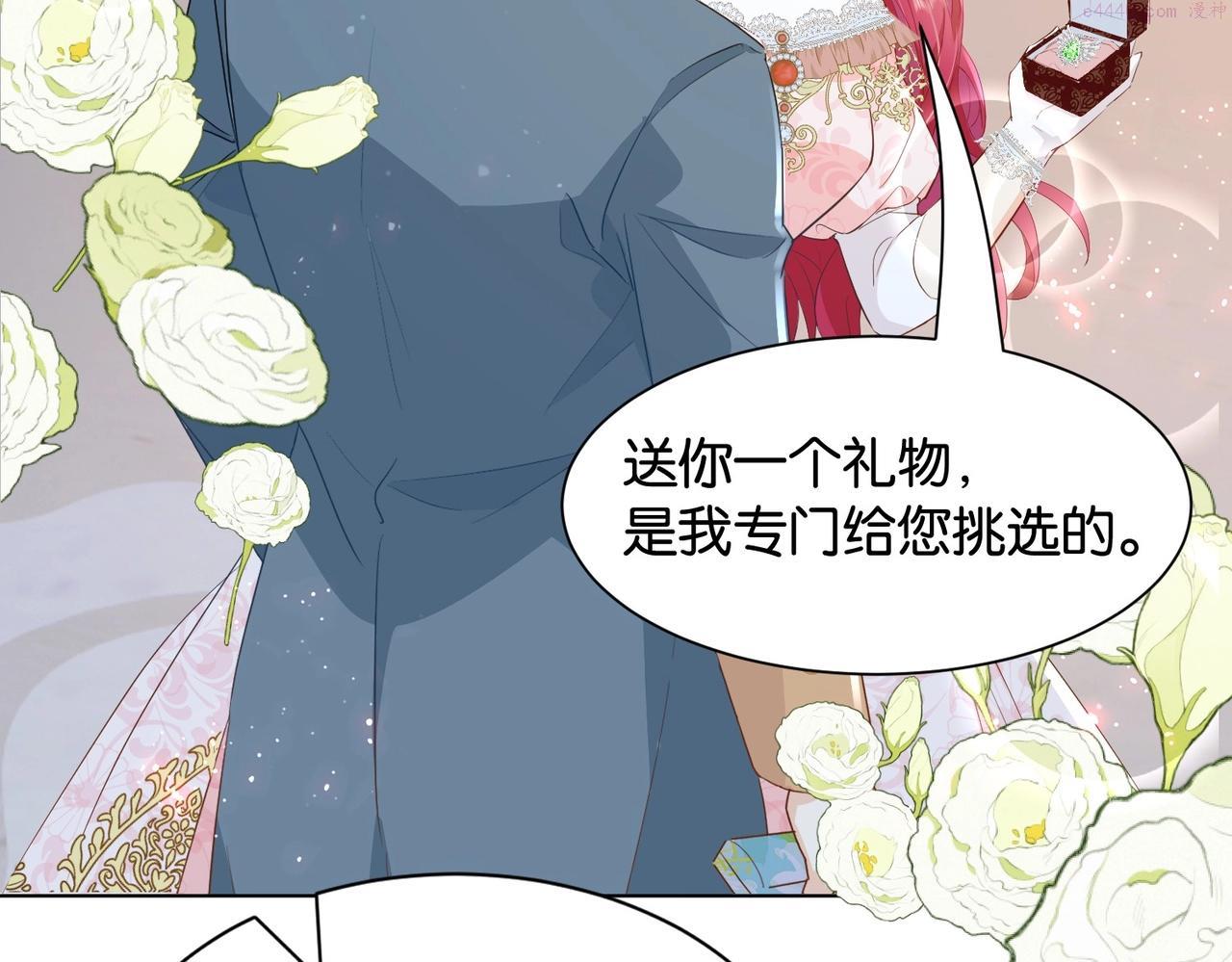 公主殿下满级回归漫画下拉式免费漫画,第29话 我很喜欢你的礼物93图